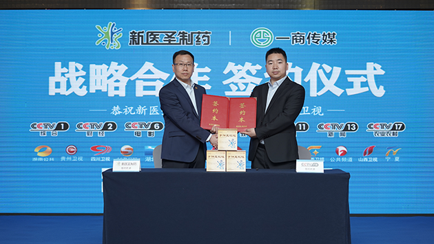 KY.COM制药签约央视品牌广告榜